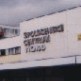 Spoloensk centrum sdlisko Vchod